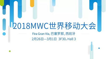 MWC18 | 中興通訊榮獲2017年度5G最佳商用領先獎，加速5G通信技術服務落地